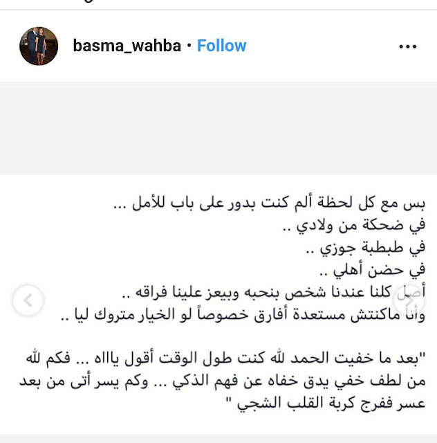 تويتة لبسمة وهبة على تويتر تويتة لبسمة وهبة على تويتر