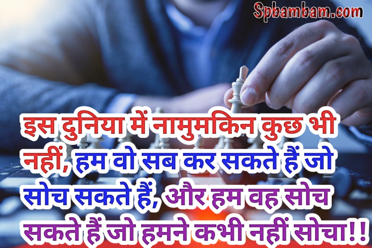 Motivational Quotes in Hindi  Motivational Thoughts