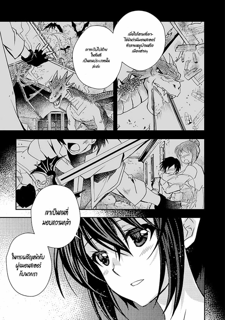 Level 1 no Saikyou kenja ~Noroi de sai kakyuu mahou shika tsukaenaikedo kami no kanchigai de mugen no maryoku o te ni ire saikyou ni~ - หน้า 3