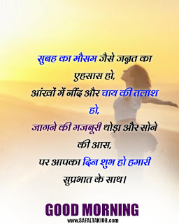 good morning shayari zindagi