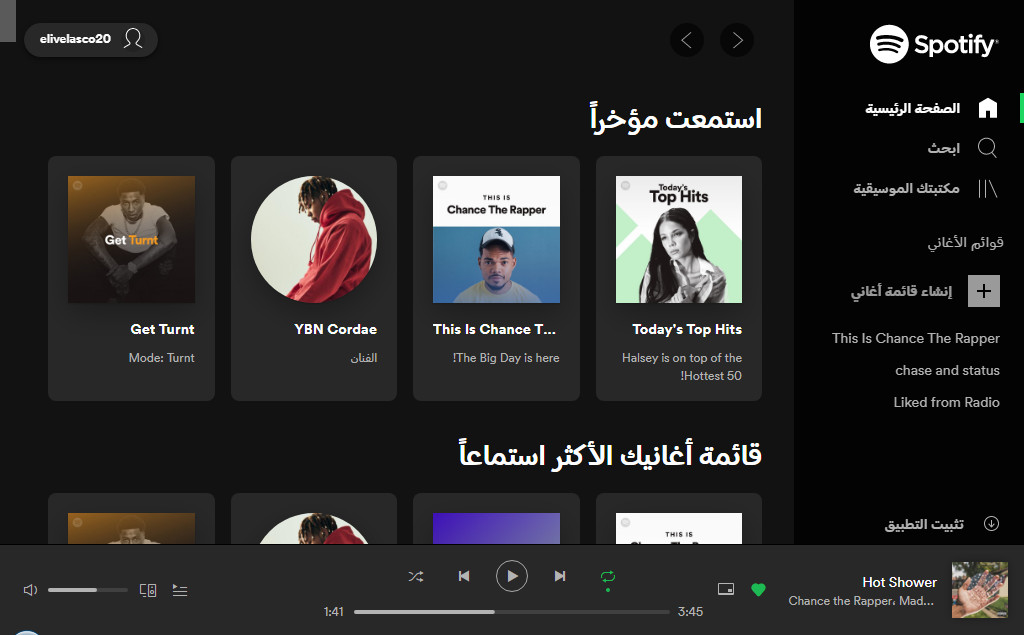 NEW BIN SPOTIFY PREMIUM | WORKING - Premium 4ever