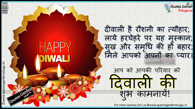 Happy Diwali greetings quotes wallpapers in hindi sms whatsapp shayari