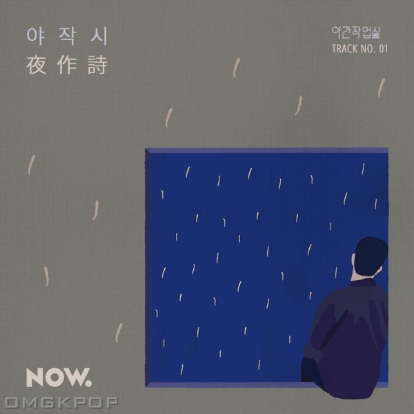 Jukjae – Night Poem – Single