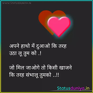 Love Quotes In Hindi With Images