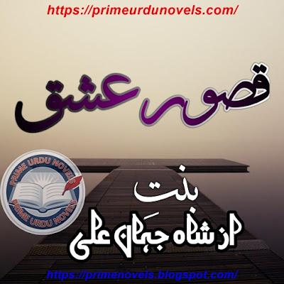 Qasoor e ishq novel pdf by Bint Shah jahan Ali