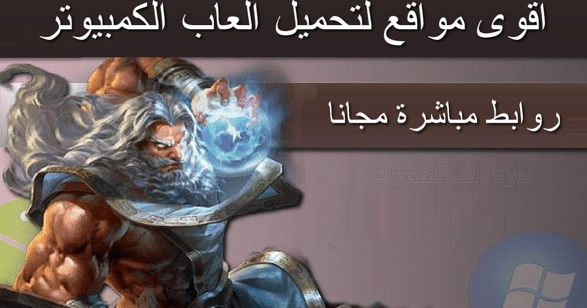 العاب مجانية و كاملة Wifi4games Com Home Facebook