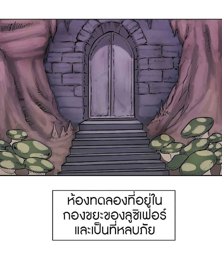 The dungeon master - หน้า 2
