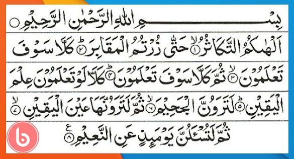 Fill Surat Al Fiil Dan Artinya - Surat Al Baqarah Ayat 1 Sampai 50