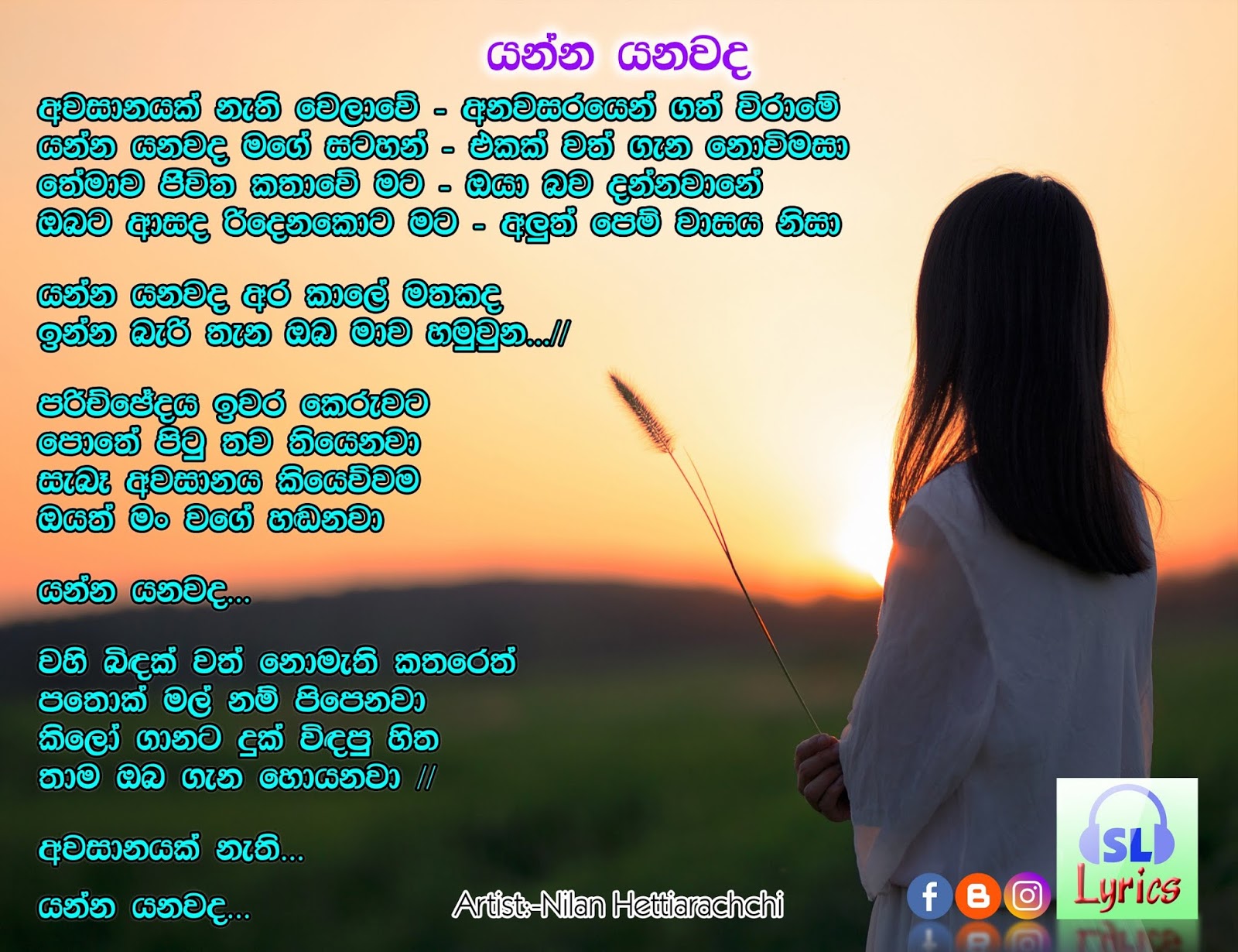 Sinhala Lyrics