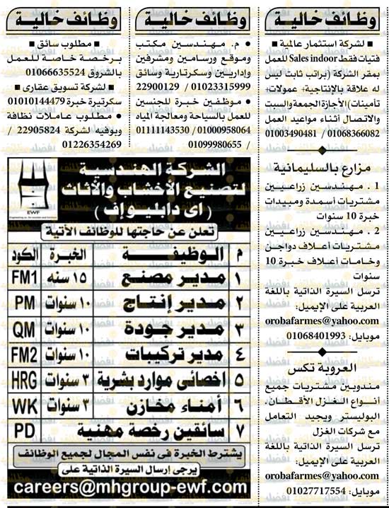 وظائف الأهرام الجمعة 06 12 2019 06 ديسمبر2019 وظائف أهرام الجمعة Pdf 06 12 2019