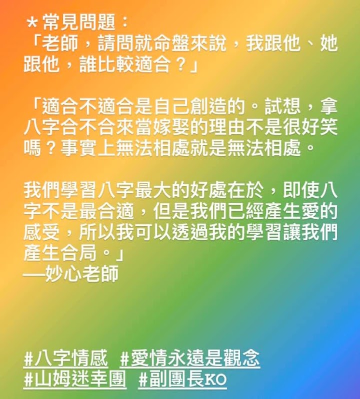 \u516b\u5b57\u672d\u8a18\uff5c\u516b\u5b57\u5408\u5a5a\u8ff7\u601d @ KO \u5fc3\u4eab\u98df\u65c5\u651d