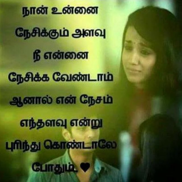 Tamil Love Sad Video Songs Free Download Tamil Love Sad Video Songs Free Download