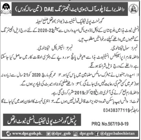 DAE Admission in Uthal 2019 DAE Admission in Uthal 2019