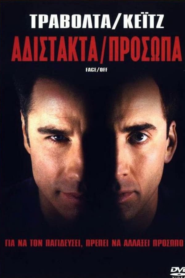 Face Off (1997) ταινιες online seires xrysoi greek subs