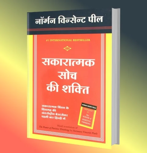 10 Motivational Books in Hindi You Must Read 10 Motivational Books in Hindi You Must Read