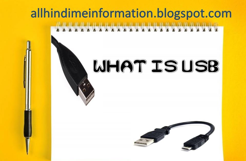 What is USB in Hindi