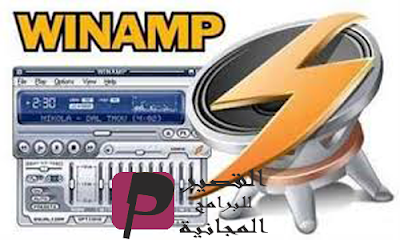 Winamp Full