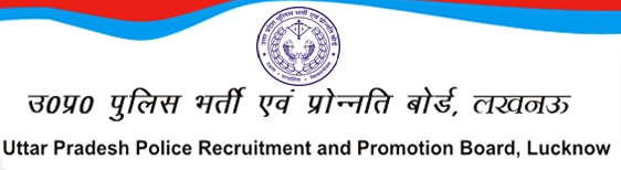 UP Police Sub Inspector Recruitment 2021