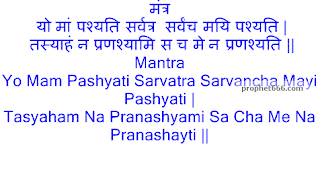 Hindu Mantra Chant for solution to problems