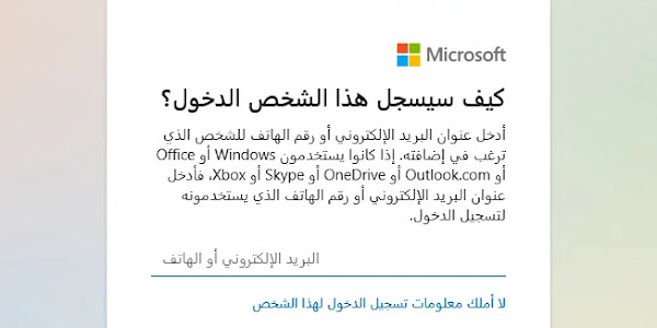 كيفية إنشاء حساب مستخدم محلي بدون كلمة مرور في نظام التشغيل Windows 10 بطريقتين