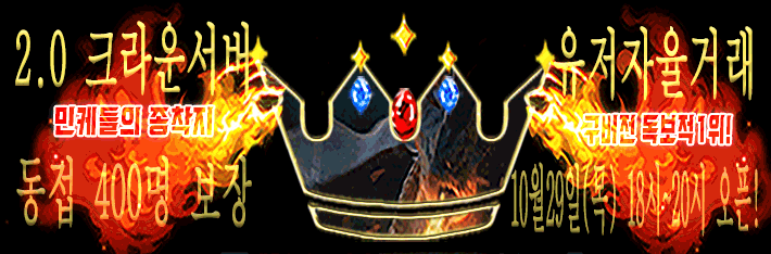 리니지 프리서버 크라운서버