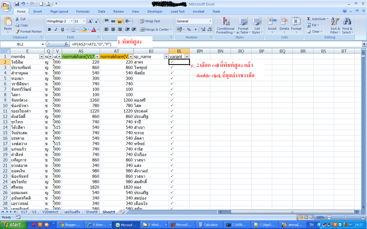  excel iwoon