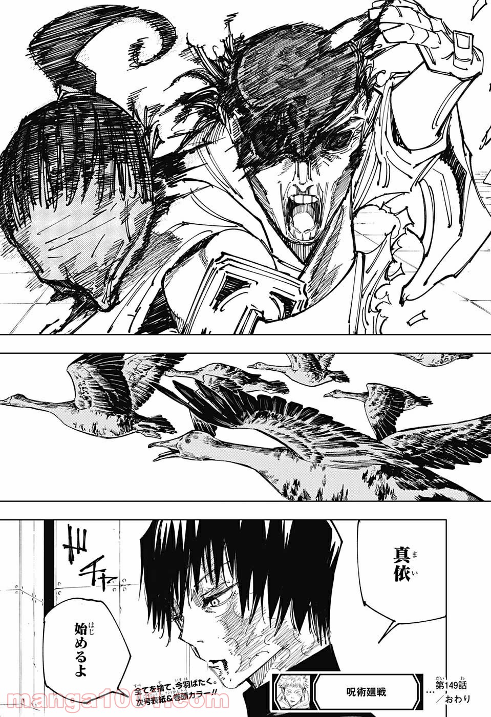 呪術廻戦 - Raw 【第149話】 - Manga1001.com