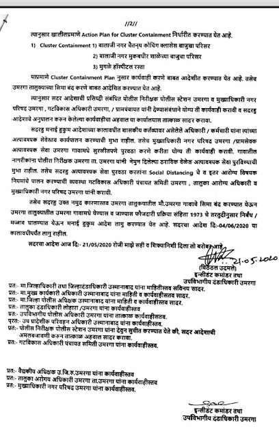 helloomerga उपविभागीय दंडाधिकारी उमरगा helloomerga उपविभागीय दंडाधिकारी उमरगा