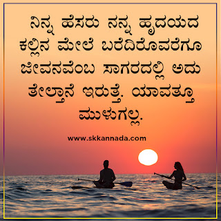 Poli Romantic Love Quotes in Kannada