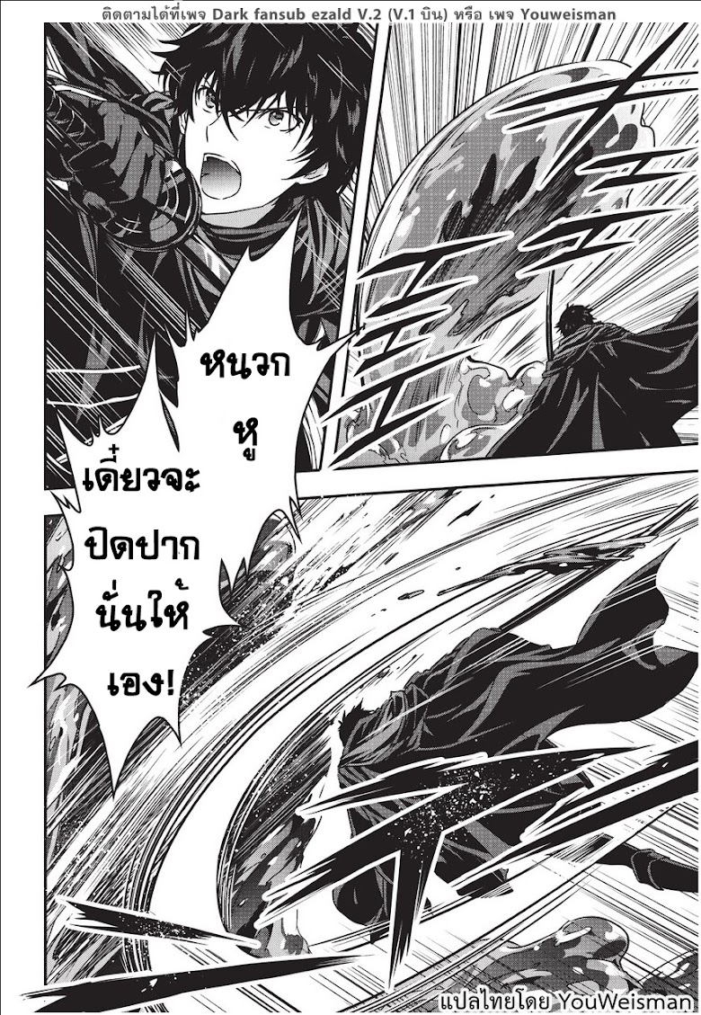Assassin de aru ore no Sutetasu ga Yuusha yori mo Akiraka ni Tsuyoi Nodaga - หน้า 14