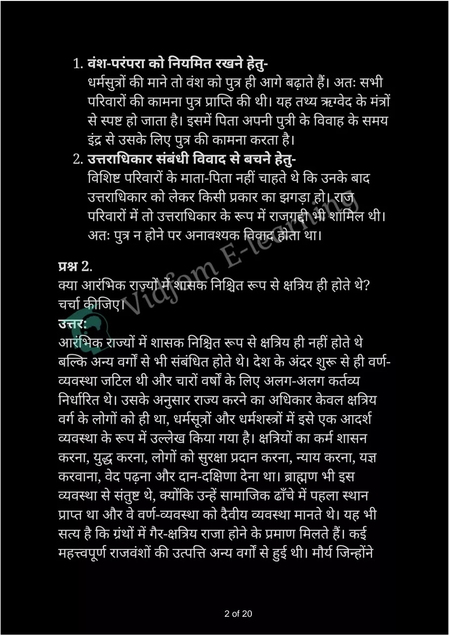 NCERT Solutions Class 12 History Chapter 3 Kinship, Caste and Class Early Societies (बंधुत्व