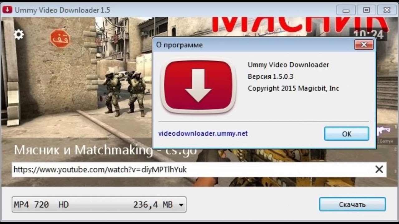 Downloader как пользоваться. Ummy youtube Video downloader. Программа для скачивания видео с ютуба. Ummy Video download программа. Ummy Video downloader значок.