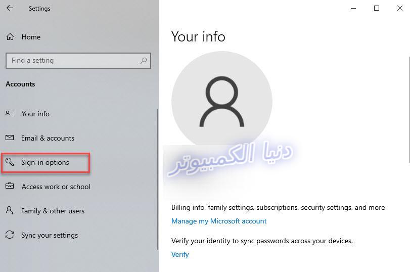 كيفية تسجيل الدخول إلى ويندوز Windows 10 بدون كلمة مرور