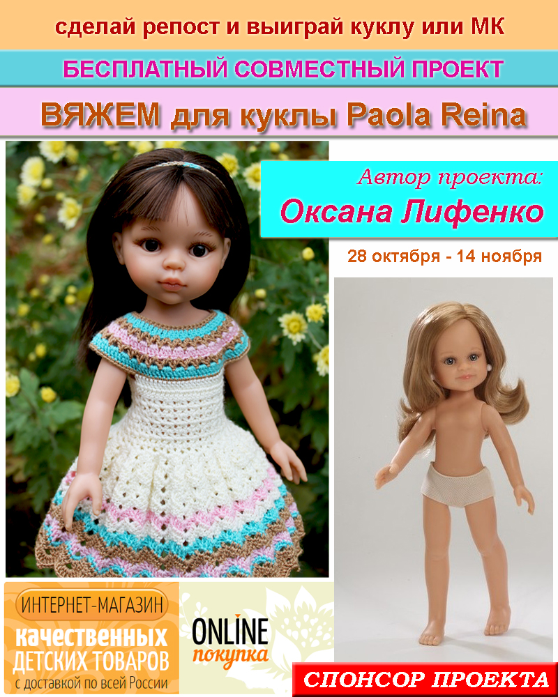 Вязаная одежда для кукол описание