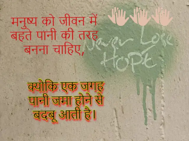 Best Motivational Quotes in Hindi Photo Wallpaper HD Download Best Motivational Quotes in Hindi Photo Wallpaper HD Download