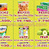 New Promo JSM TIPTOP Akhir Pekan Weekend 21 - 23 Juli 2017