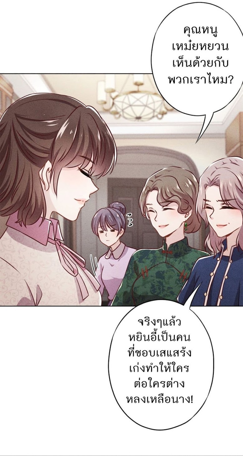Young Marshal! Your Wife Wants To Overthrow Heaven! - หน้า 19
