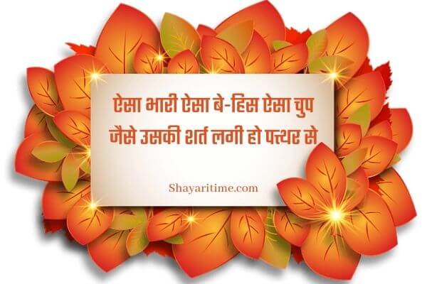 two line shayari