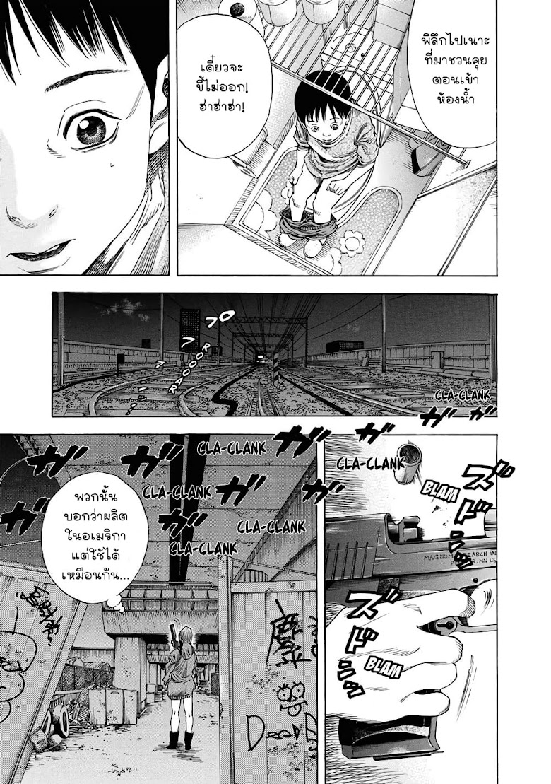 Suzuki-san wa Tada Shizuka ni Kurashitai - หน้า 5