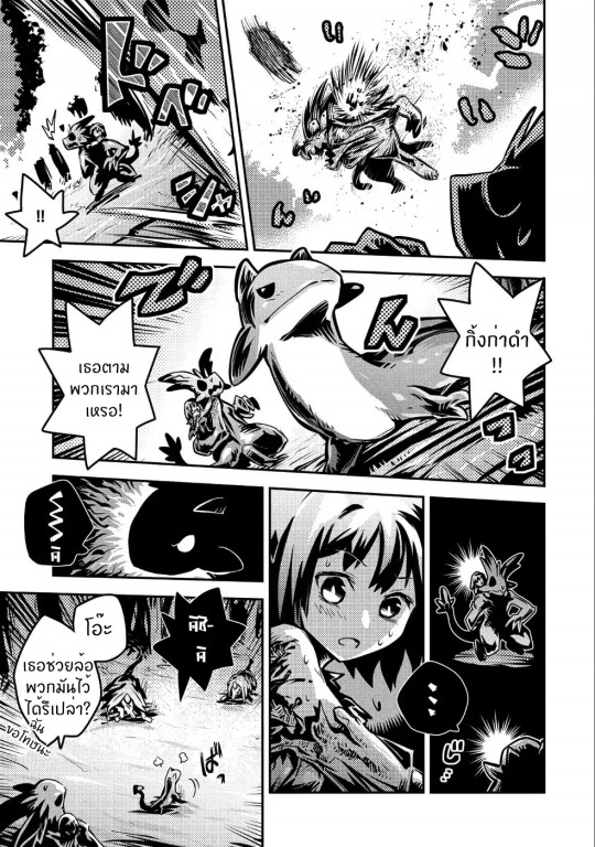 Tensei Shitara Dragon no Tamago Datta - Saikyou Igai Mezasa Nee - หน้า 30