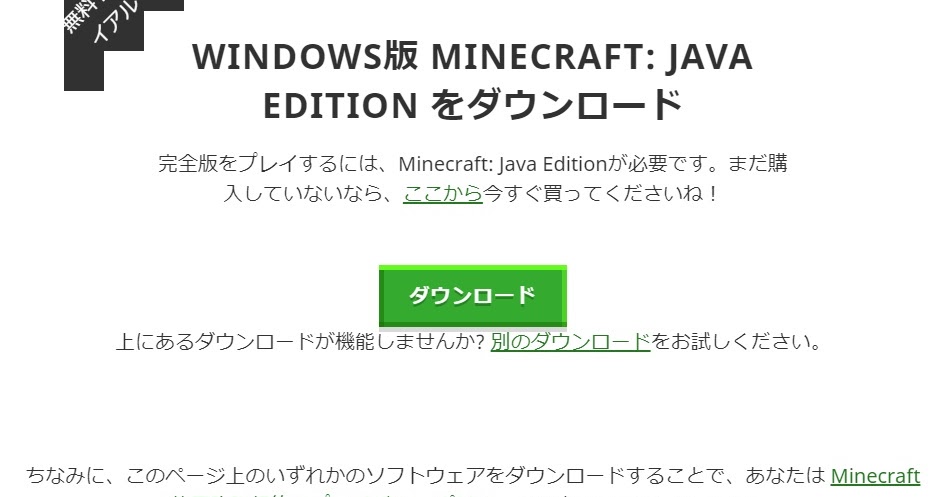 マターライフ マインクラフト 初心者向け Minecraft Java Edition マイクラmod環境を作る