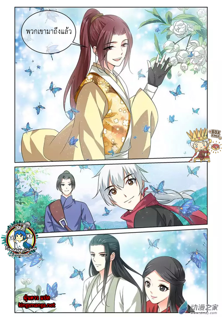 อ่านการ์ตูน Just One Smile Is Very Alluring 17 ภาพที่ 12