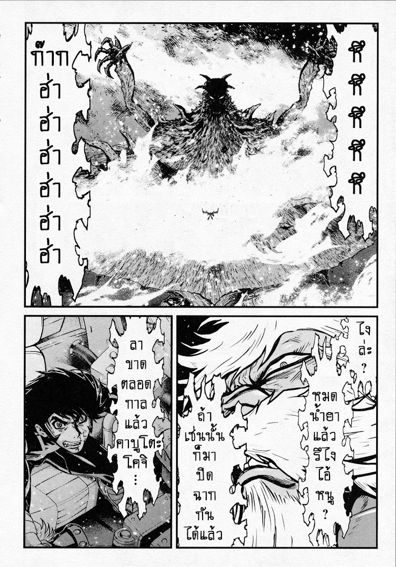 Shin Mazinger Zero - หน้า 19