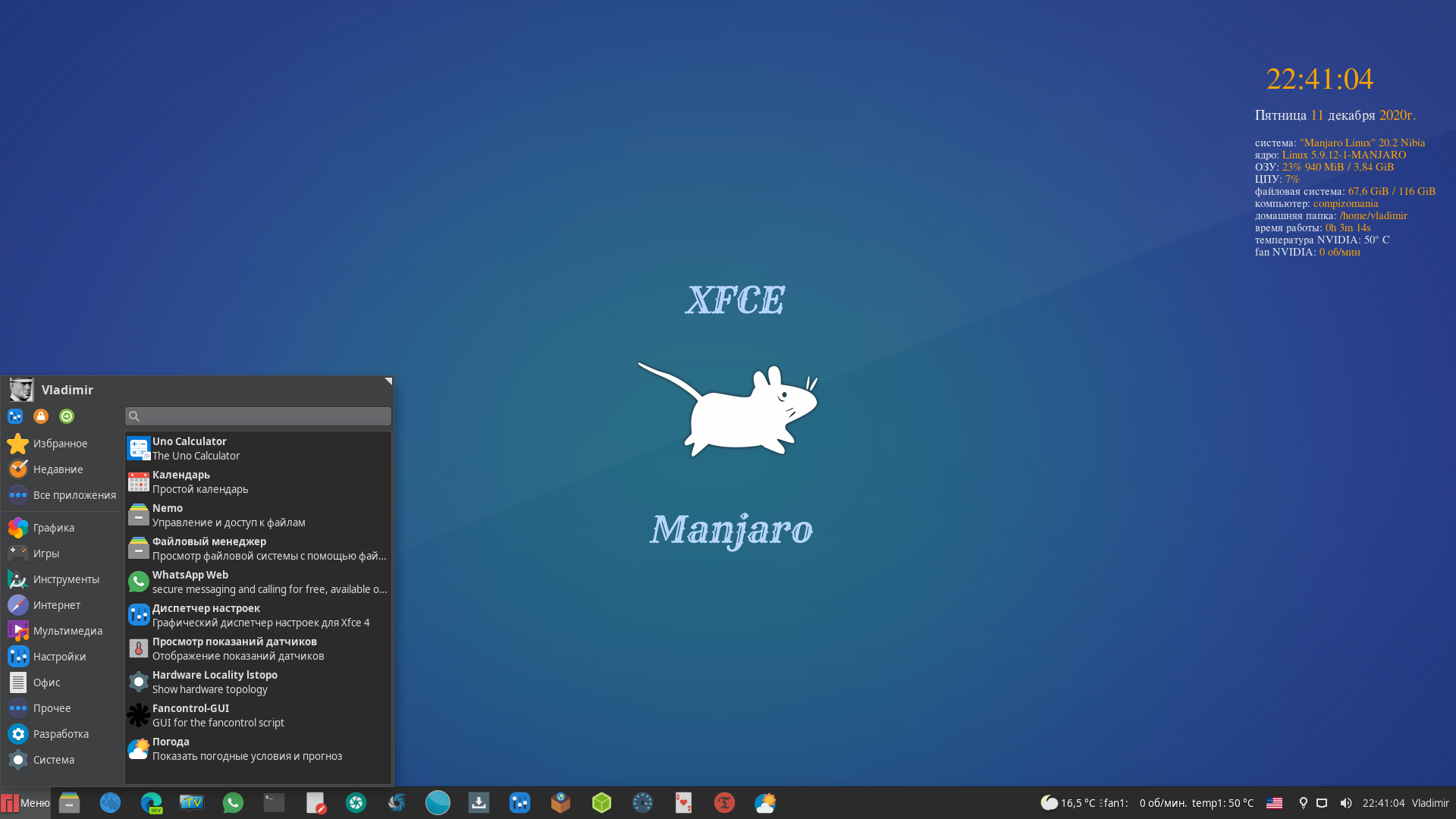 Фон для панели задач. Убунту панель снизу. Astra linux панель управления. Панель задач linux. Виджеты для панели задач.