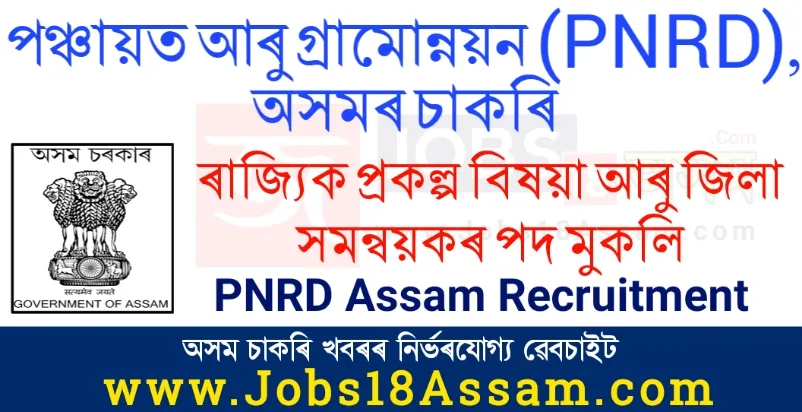 PNRD Assam Recruitment 2021: Today's Assam Career Advertisement Apply Online