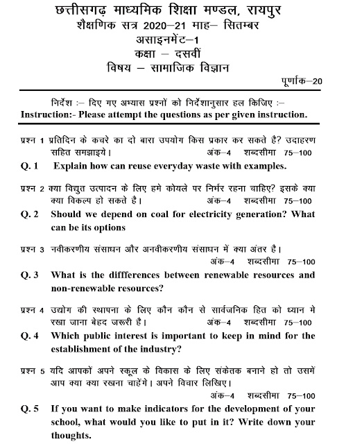 social assignment for class 10 answers