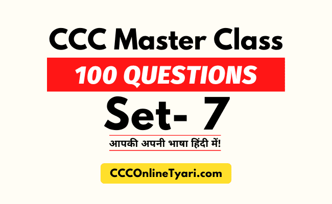 ccc master class 7, ccc practice test 7, ccc modal paper 7, ccc exam paper 7, ccc model paper, ccc online model question paper, ccc model test paper in hindi, ccc new syllabus model paper, ccc quiz