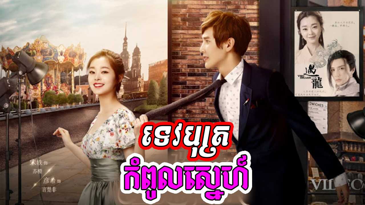 Tevoboth Kompoul Sneh