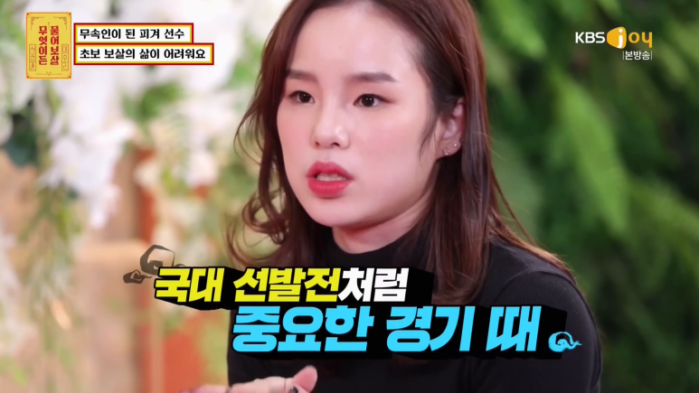 [물어보살] 전 피겨스케이팅 선수가 신내림 받게 된 사연 | 인스티즈