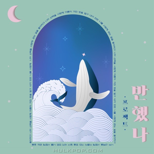 project banhatna – love my choice, walking of course – Single